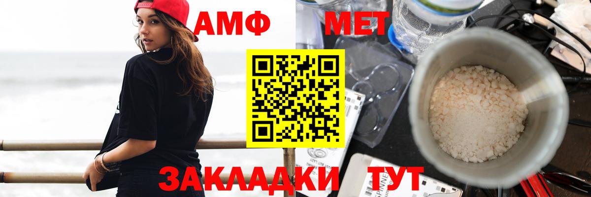 АМФ VHQ Уссурийск