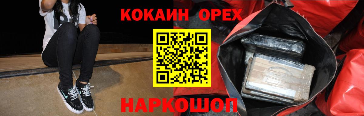 Cocaine 98% Уссурийск