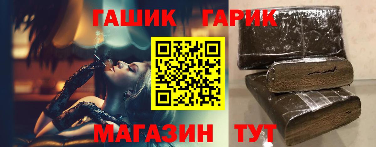 ГАШ гарик Уссурийск