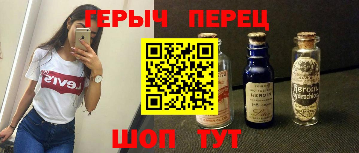 Уссурийск  Героин хмурый  Вход с VPN 