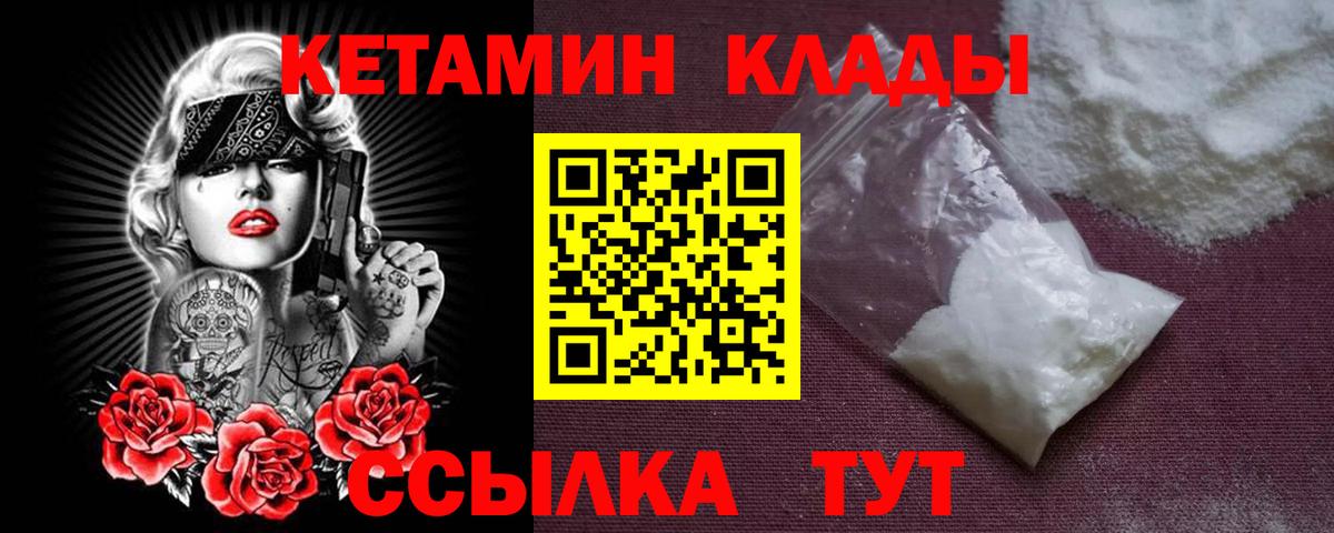 Кетамин ketamine Уссурийск