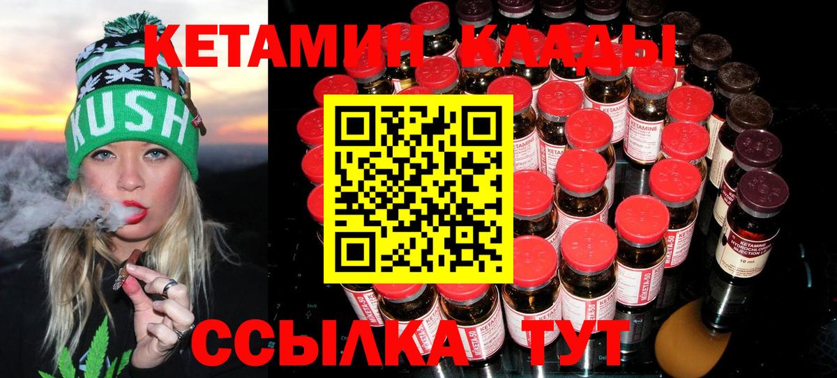 Кетамин VHQ  Кетамин VHQ  мега tor  Вход с VPN  Уссурийск 