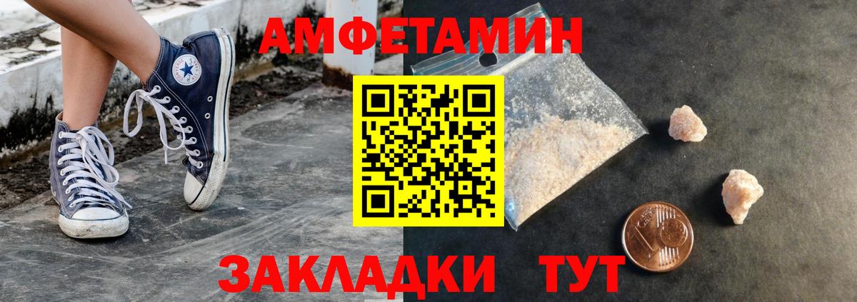 МЕТАМФЕТАМИН пудра  Вход с VPN  Уссурийск 
