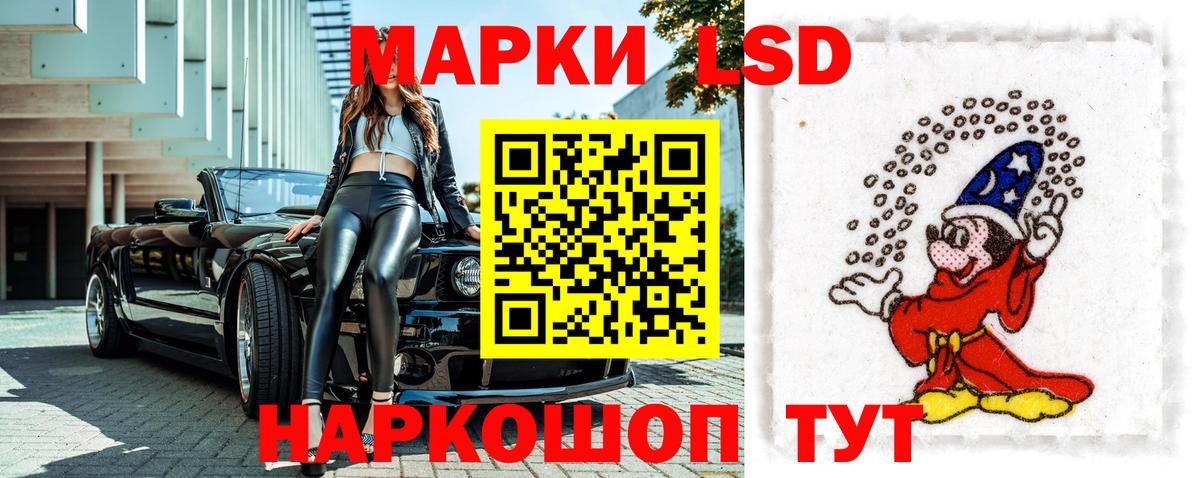 Уссурийск  Наркотические марки 1,8мг  Вход с VPN 