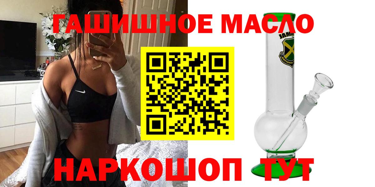 Дистиллят ТГК гашишное масло Уссурийск
