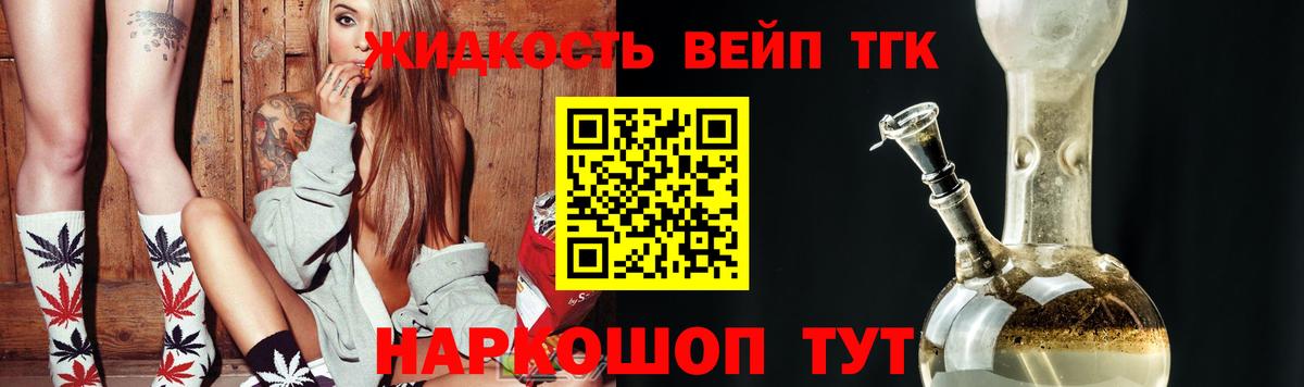 Дистиллят ТГК THC oil  Вход с VPN  Уссурийск 
